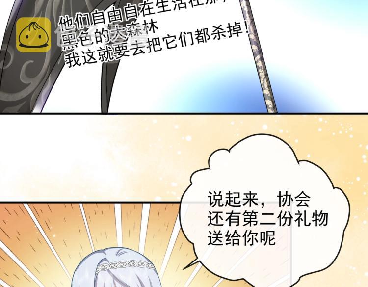 第42话 新的任务很简单？！16