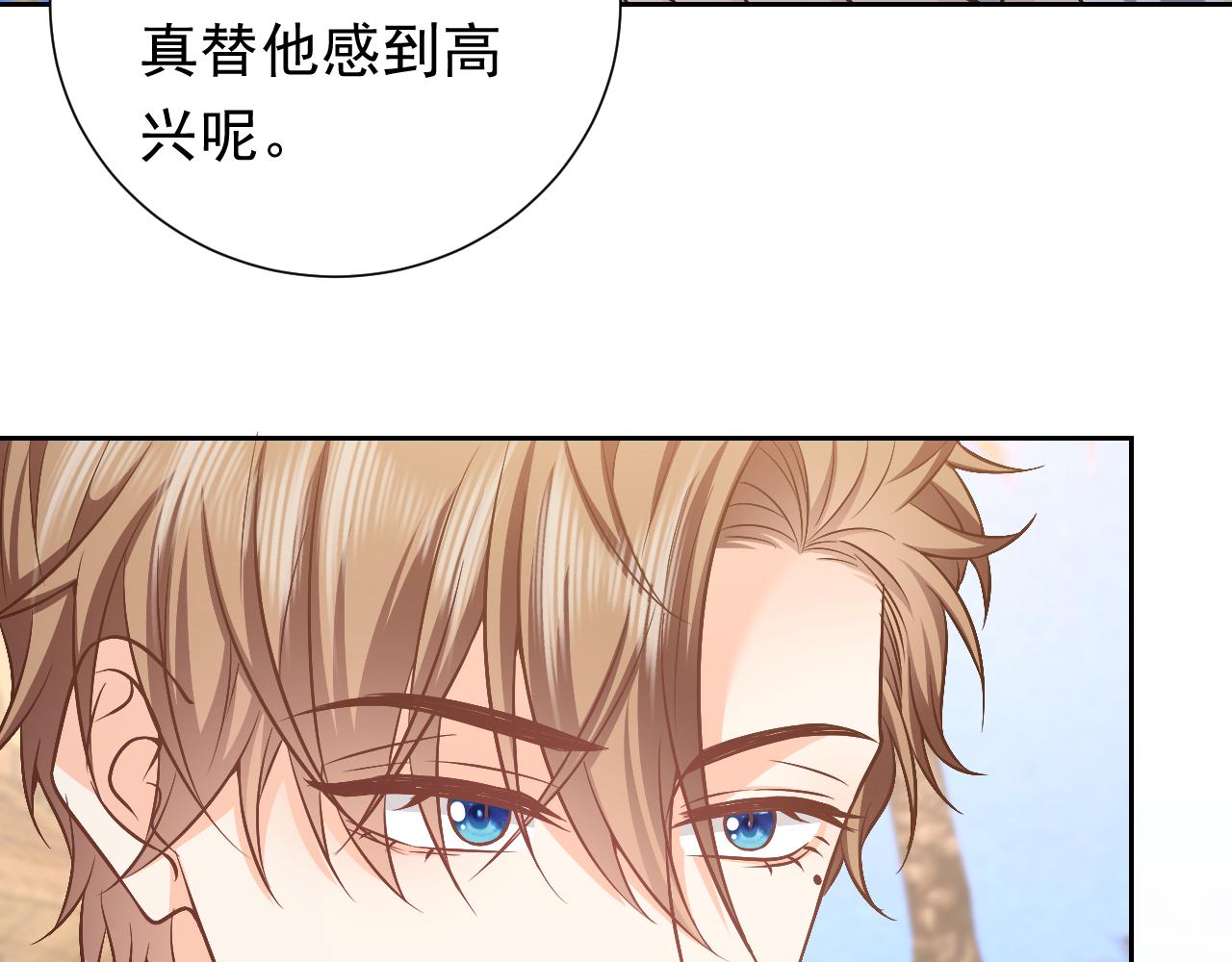 第67话 收获一枚镰刀小哥哥24