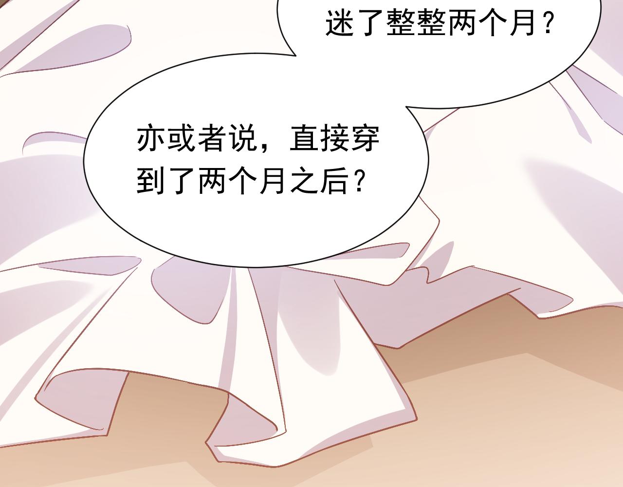 第77话 墙内的秘密76