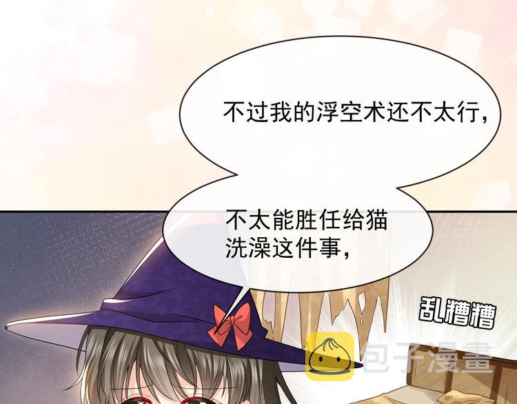 第23话 接受邀请吗22