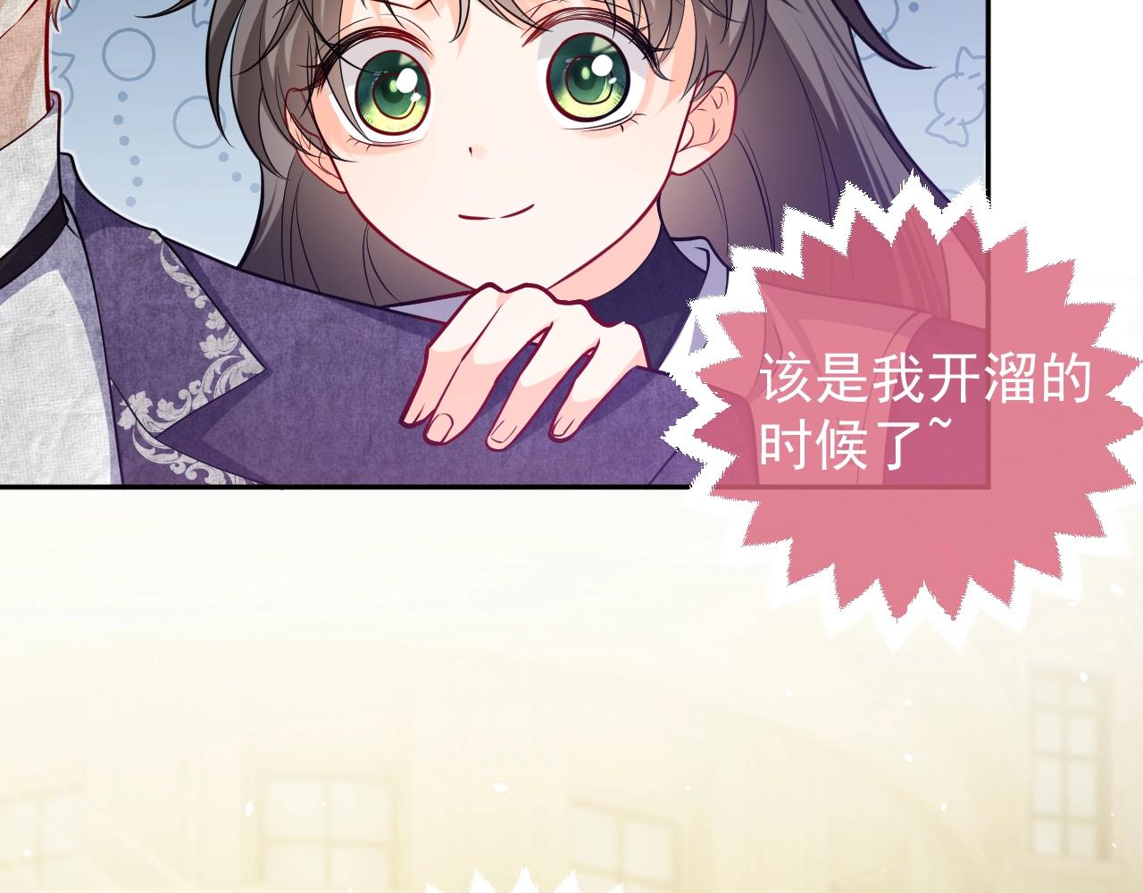第19话 抱大腿，来得及吗？12
