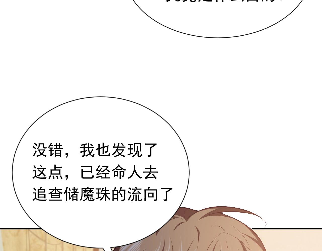第61话 他脸红啦39