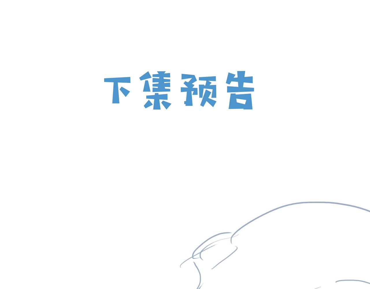 第64话 我保护你89