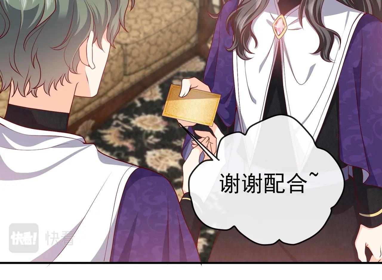 第45话 吃醋了？63