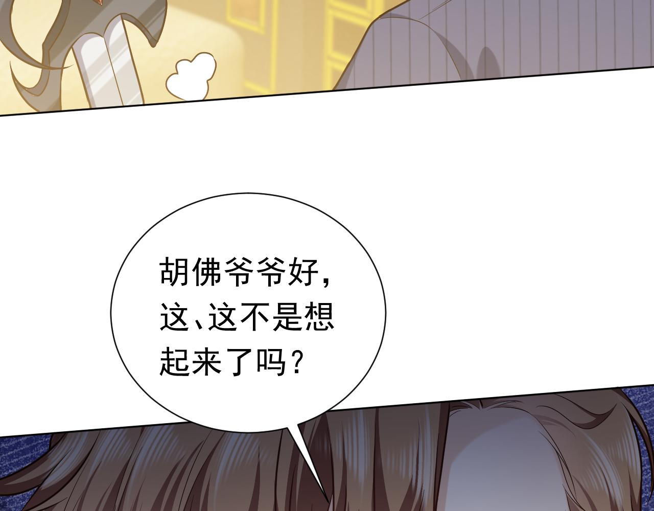 第93话 剑中的老祖宗53