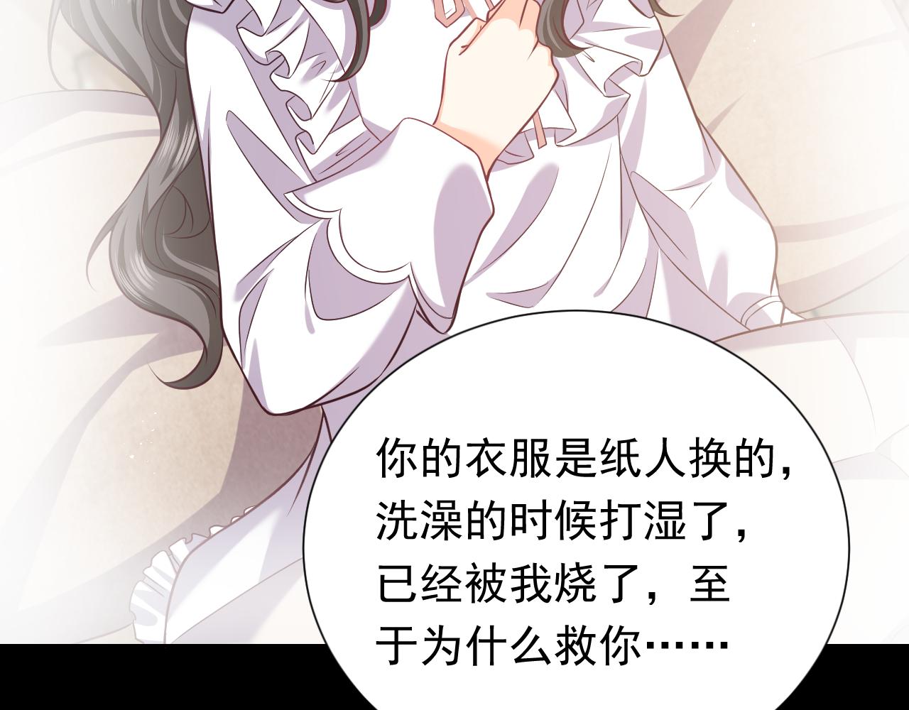 第85话 观看原剧情82