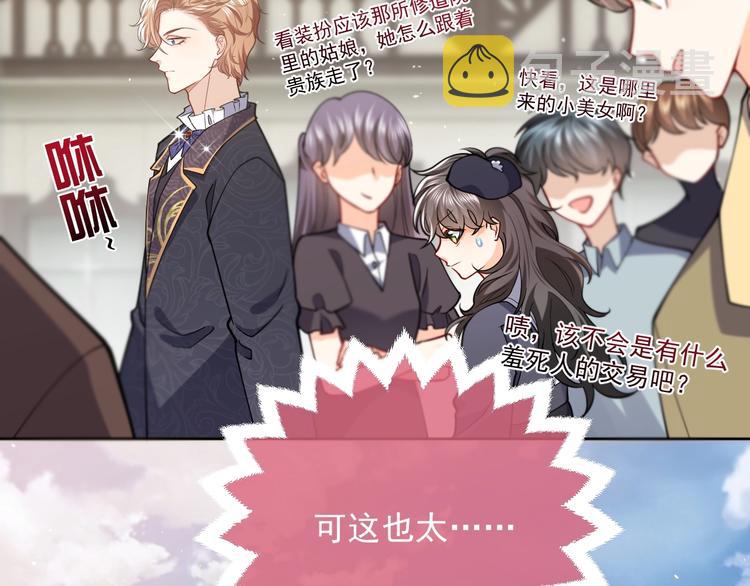 第6话 杀神竟是tony老师？96