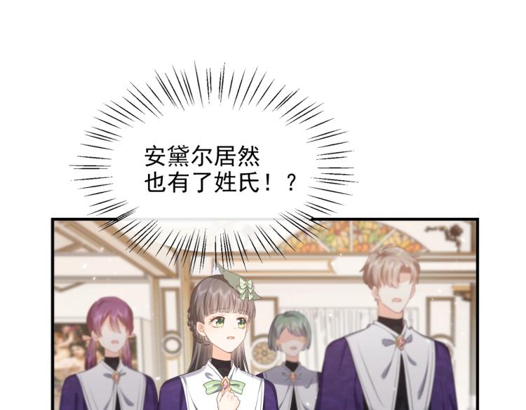 第36话 实力打脸49