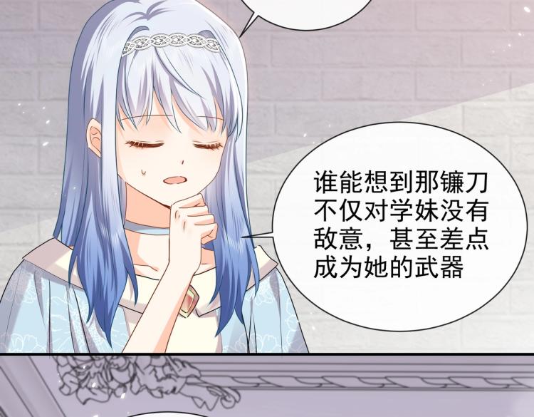 第42话 新的任务很简单？！12