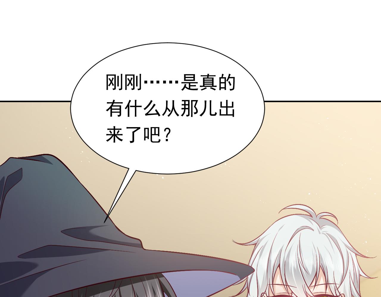 第77话 墙内的秘密54