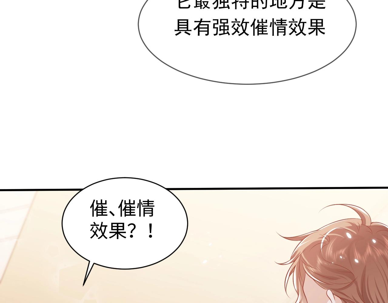 第53话 献出自己？！40