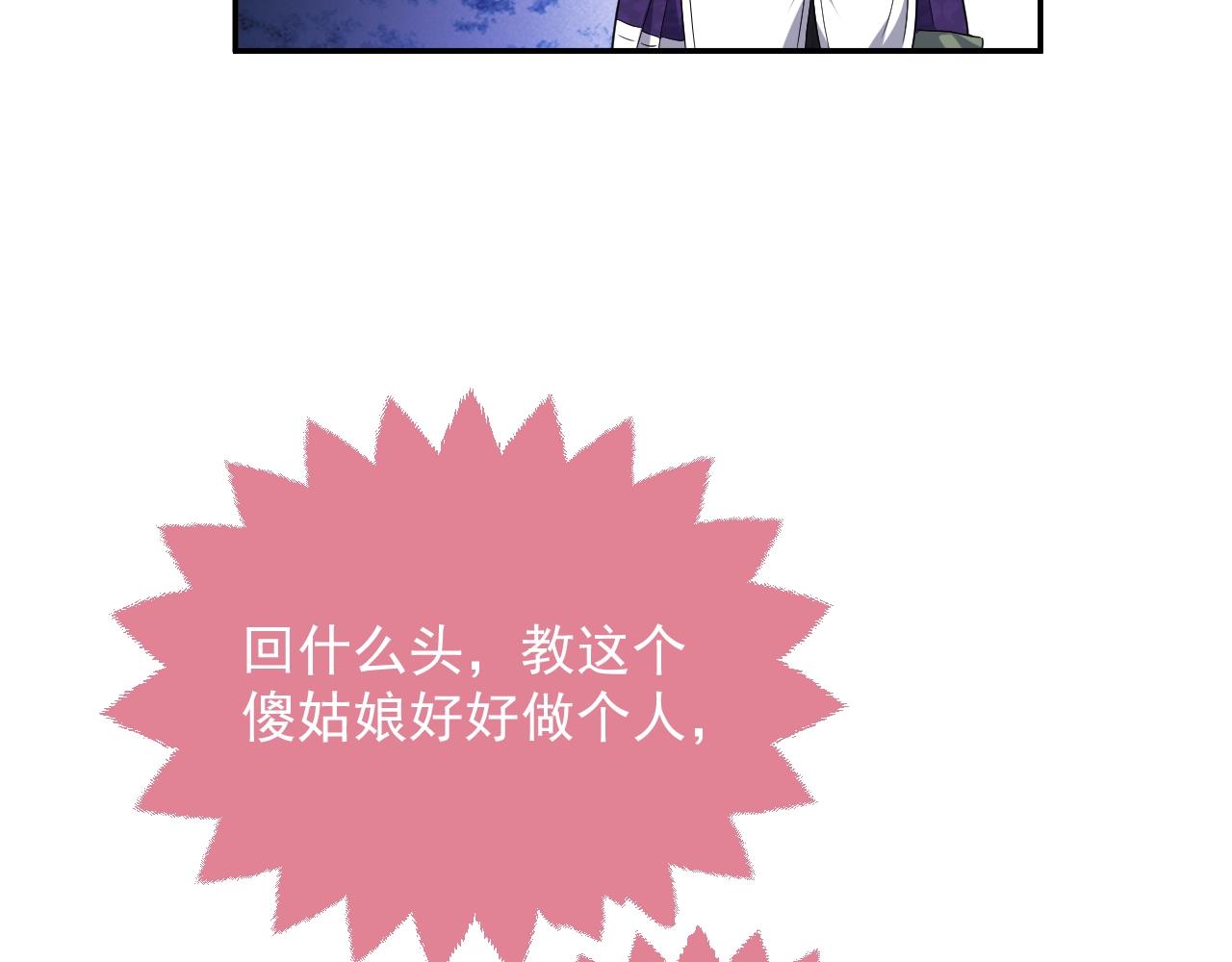 第19话 抱大腿，来得及吗？3