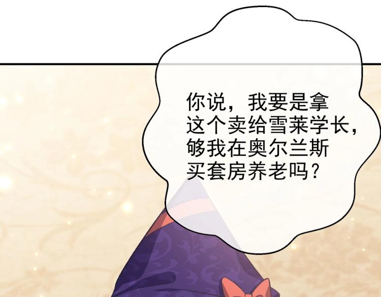 第33话 心动呀~36