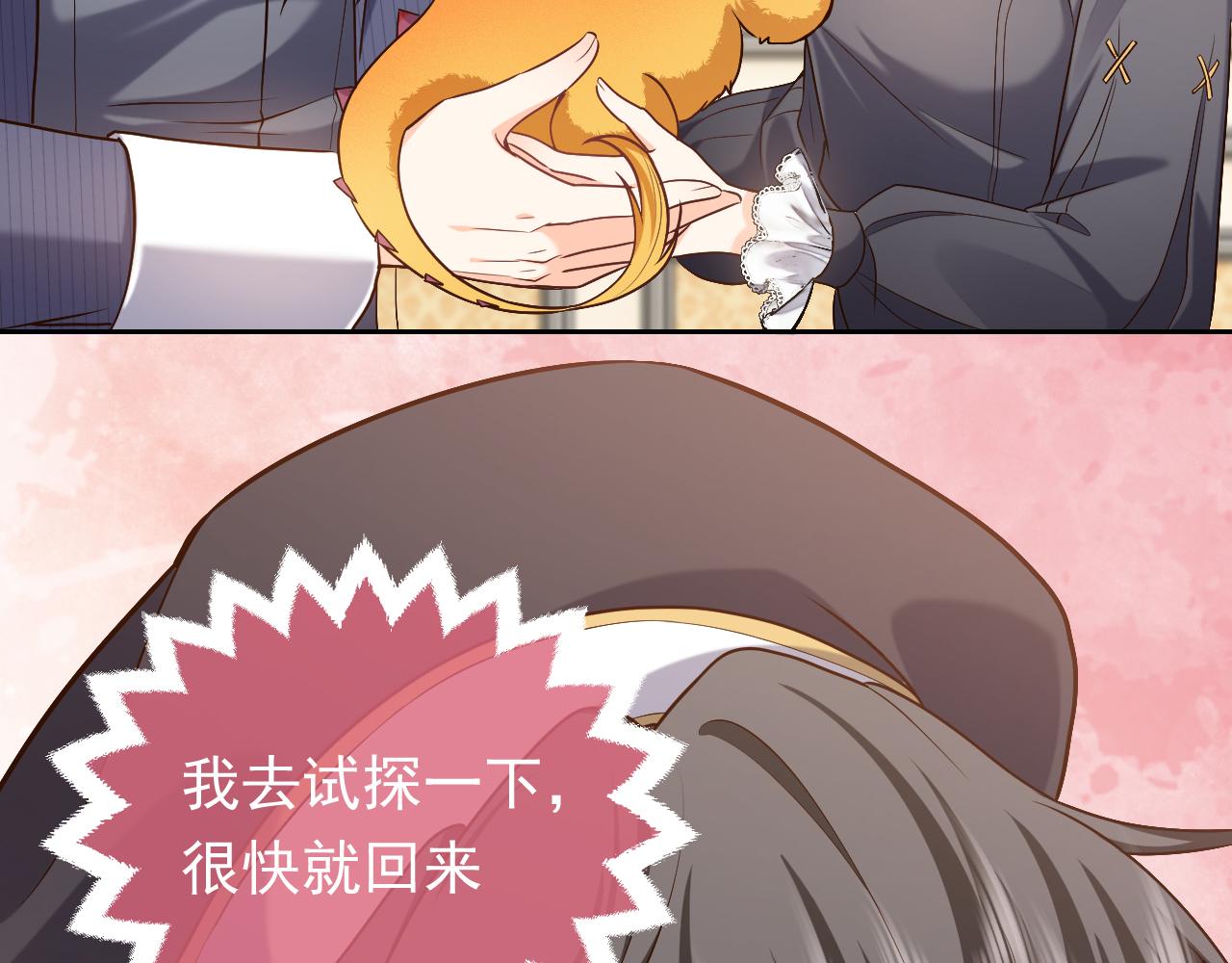 第106话 陷阱2