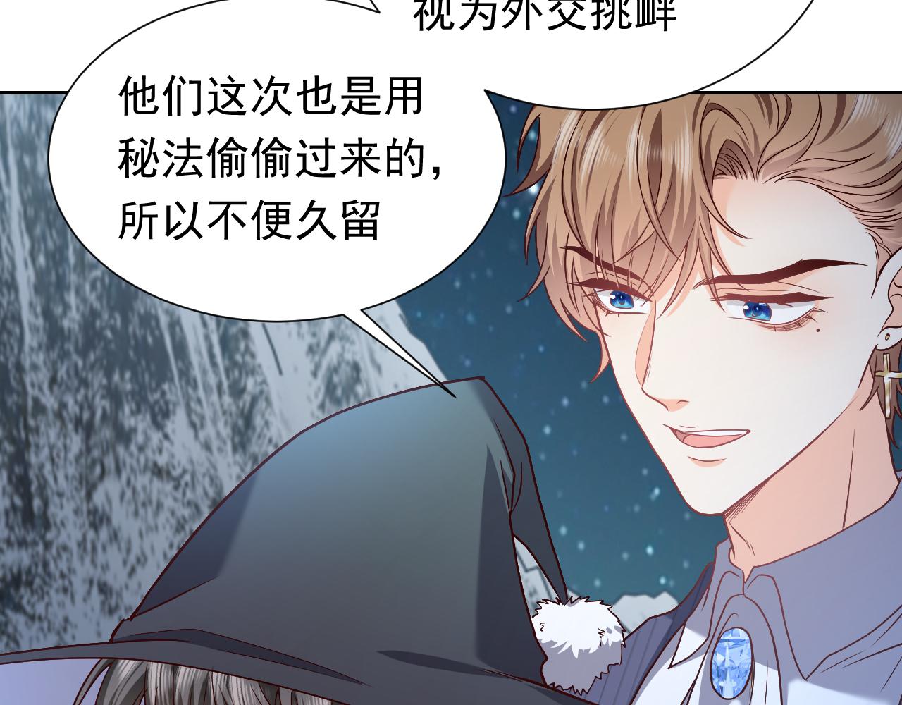 第89话 醋意满天飞32