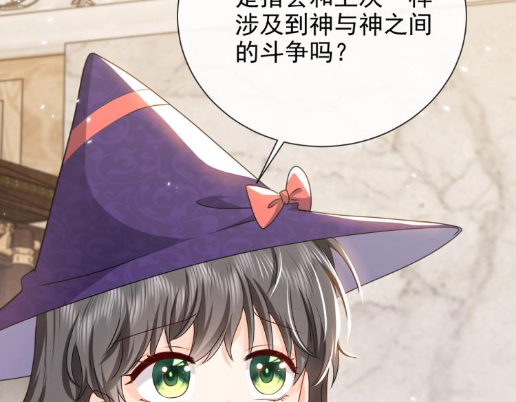 第42话 新的任务很简单？！79