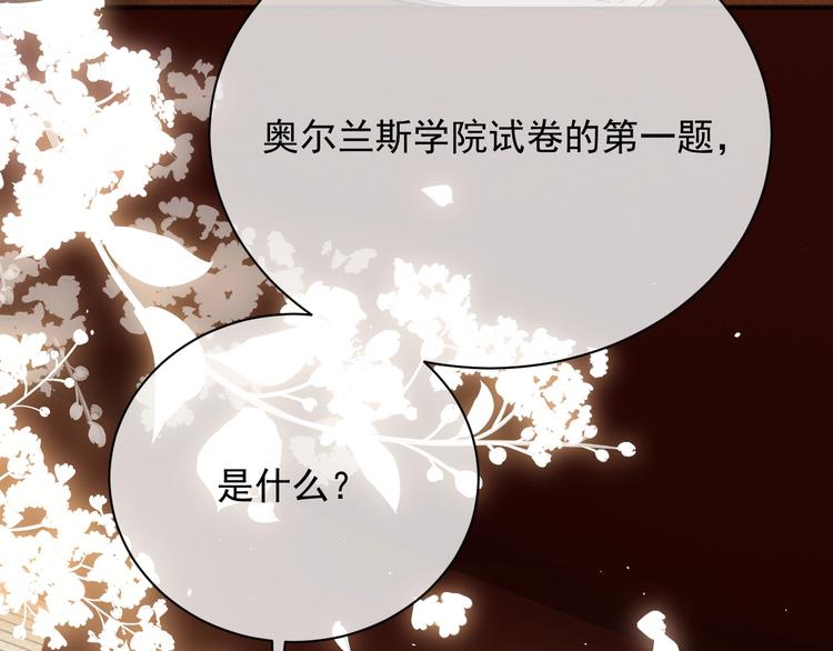 第7话 赞美他的美貌109