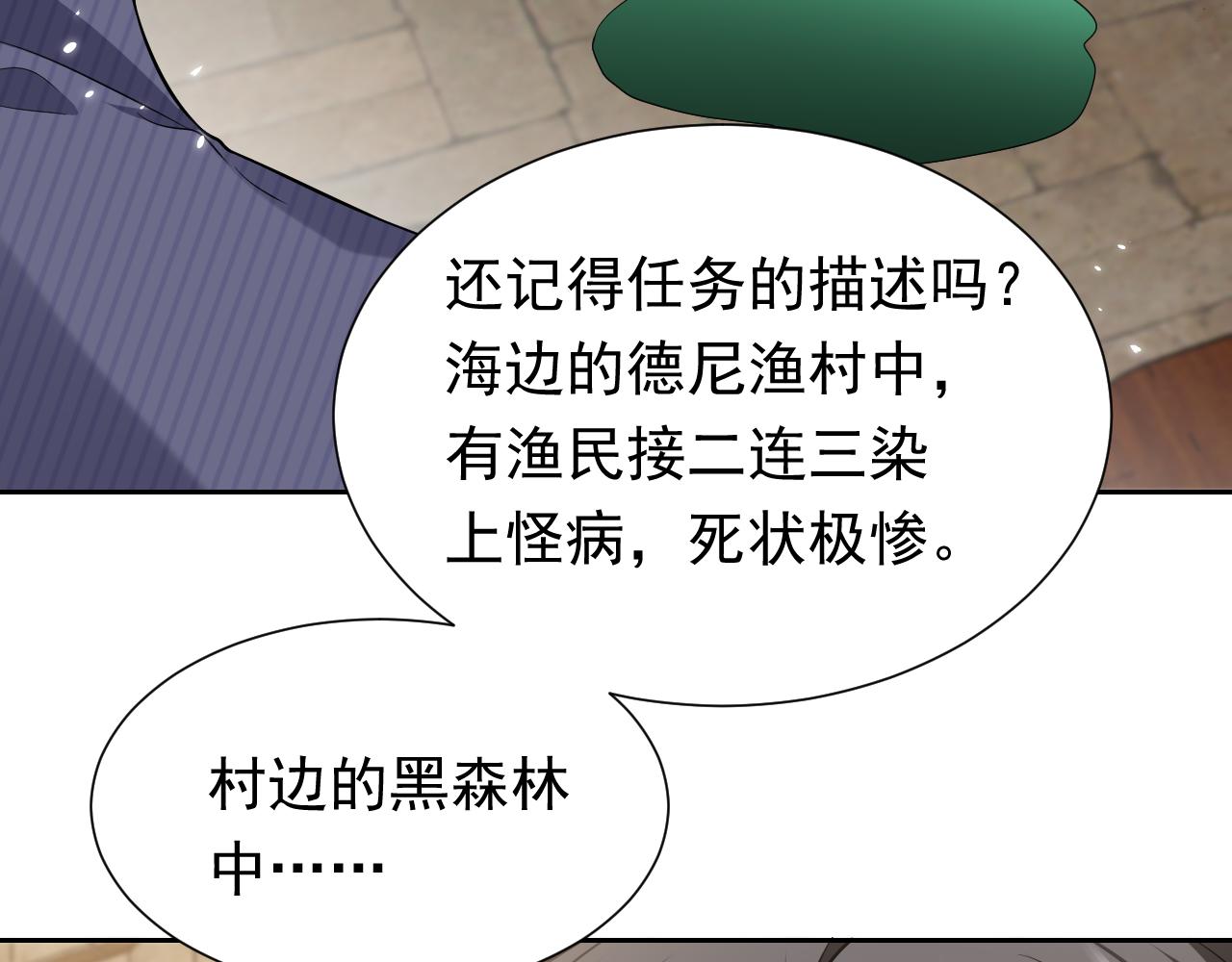 第63话 探索事件77