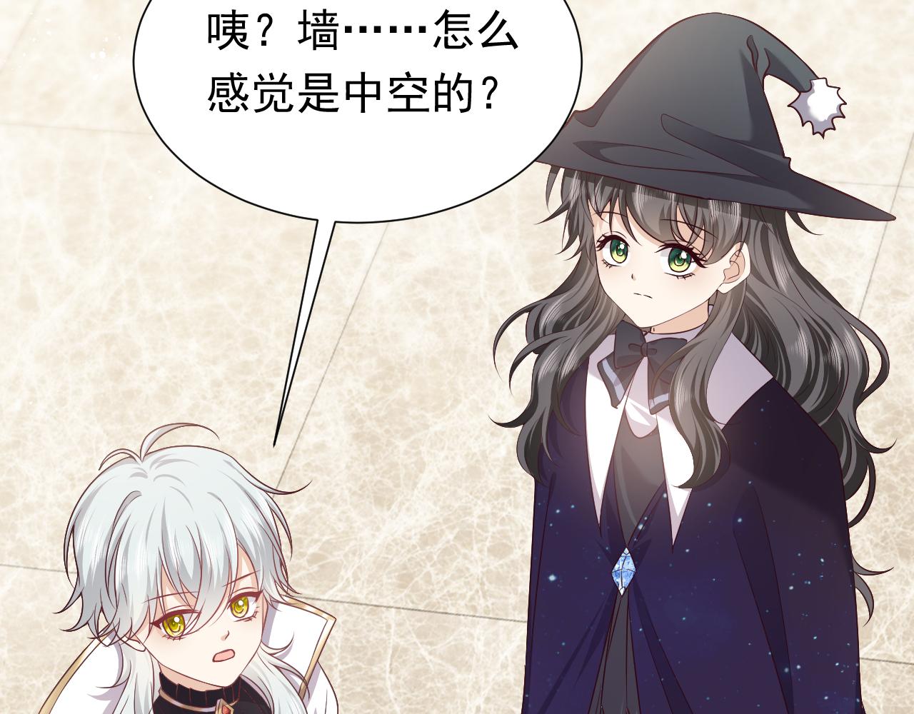 第77话 墙内的秘密16