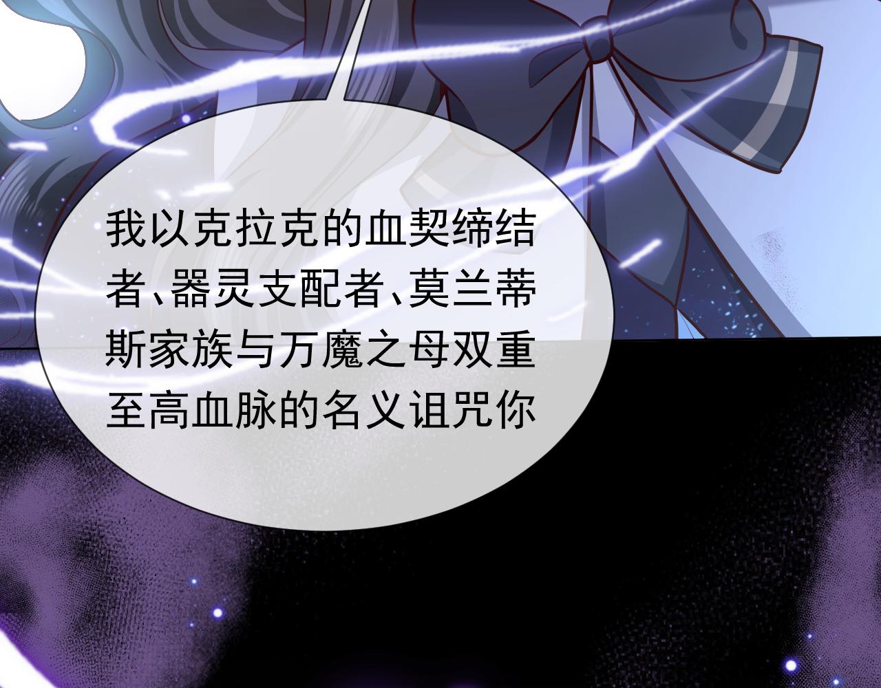 第99话 我可是亲生女儿！53