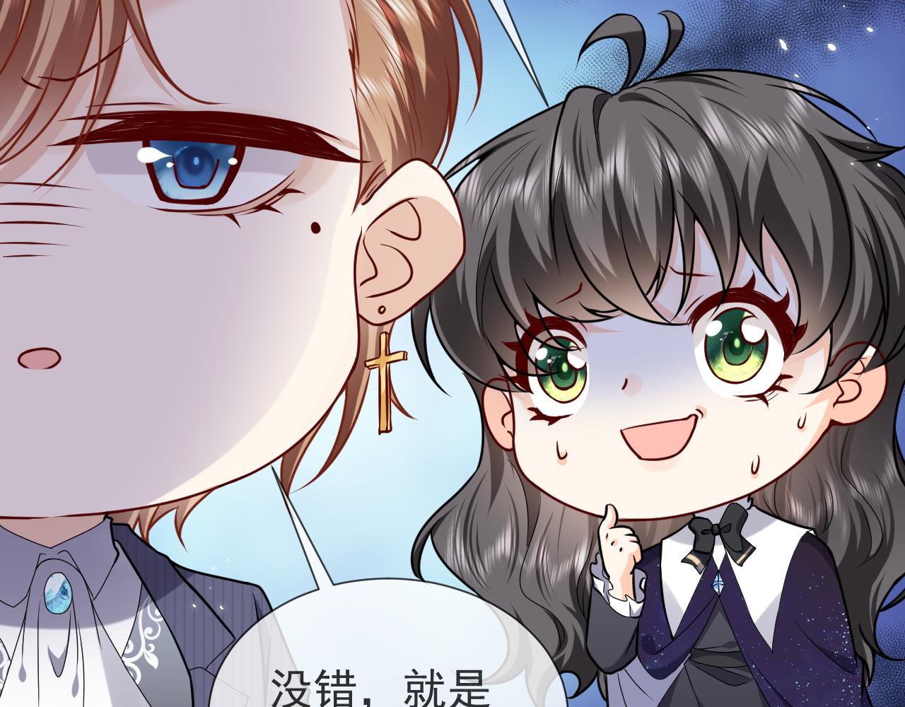 第94话 万魔之母的审美32