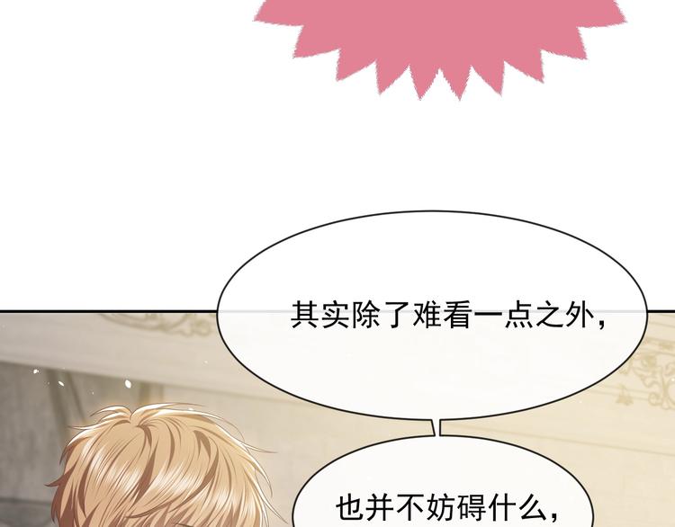 第23话 接受邀请吗62