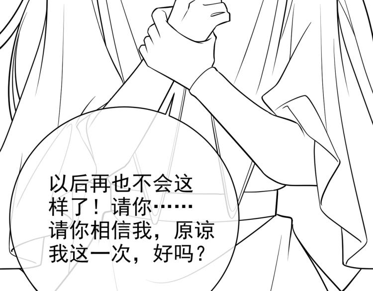 第37话 别怕，有我在79