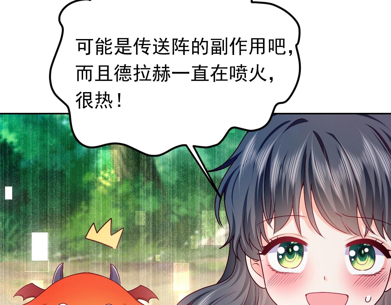 第48话 哥哥，我要抱抱~7