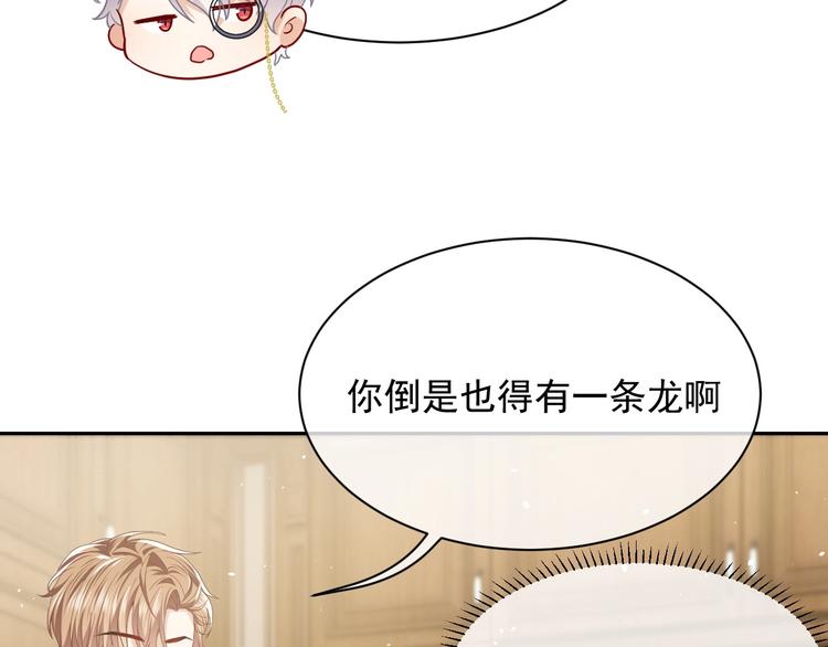第21话 赤裸裸的袒护60