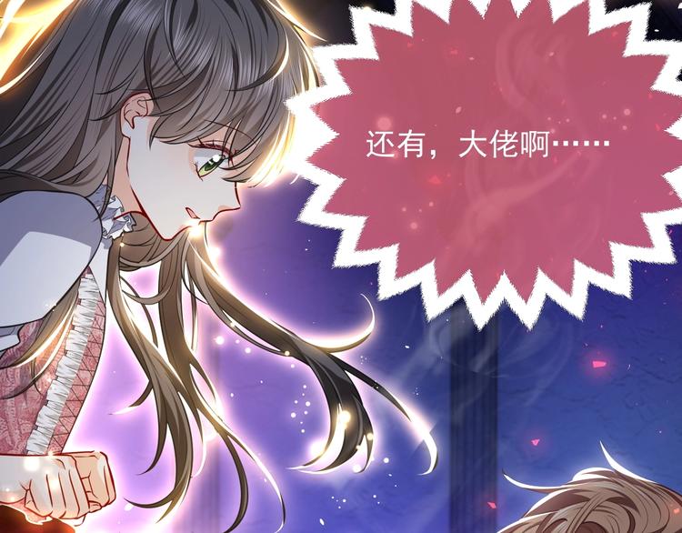 第10话 大佬搓背吗？110