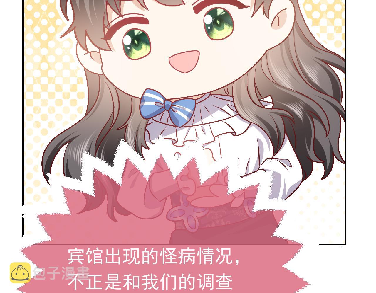 第49话 你要做什么事？！30