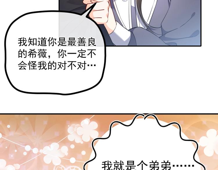 第2话 完成任务！138