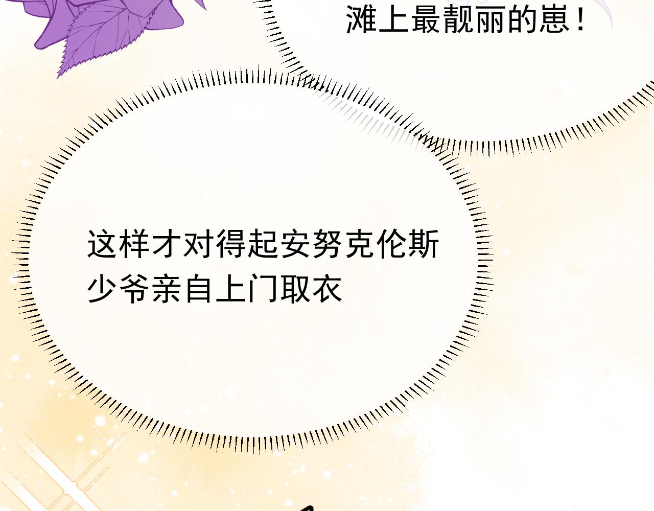 第46话 单独两个人的时光57