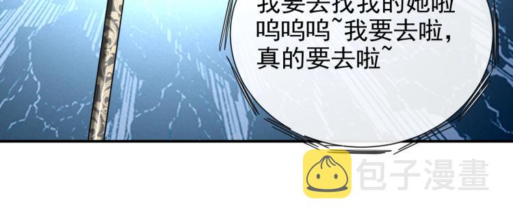 第41话 不聪明的镰刀68