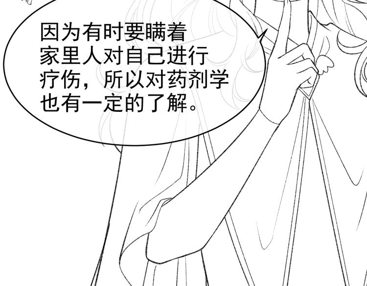 第25话 惹上大事了93