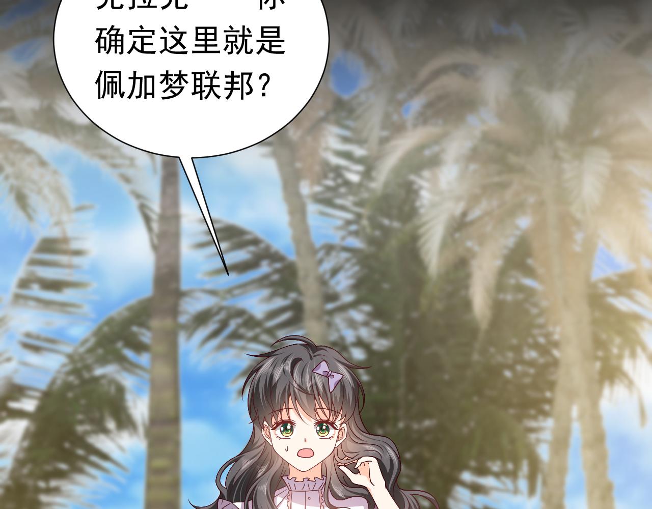 73话 有实力才是爸爸19