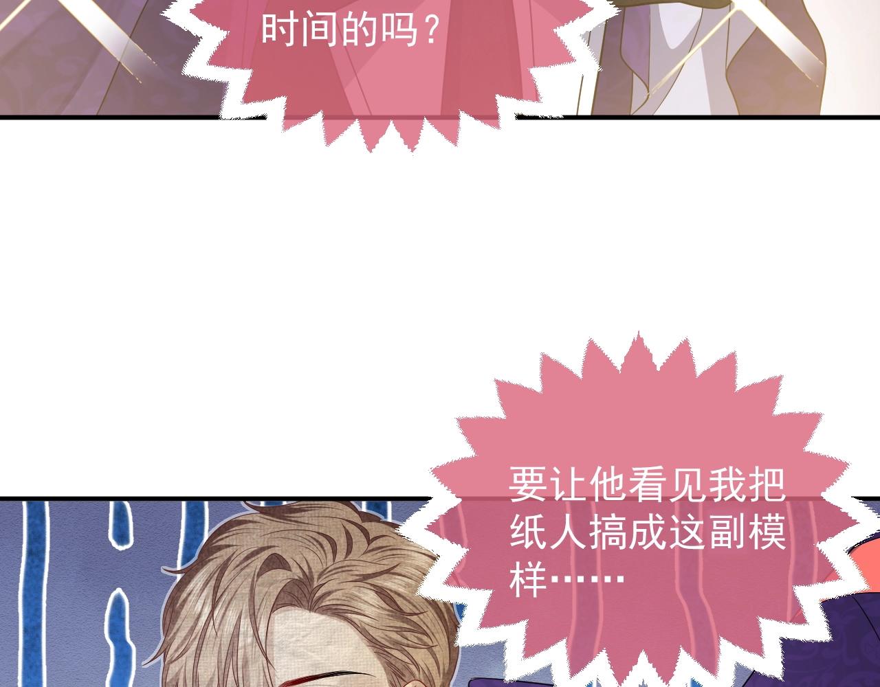 第18话 异世界追星？！38