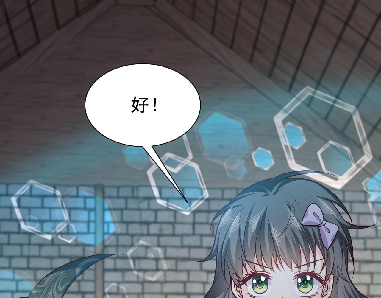 第69话 我来保护你38