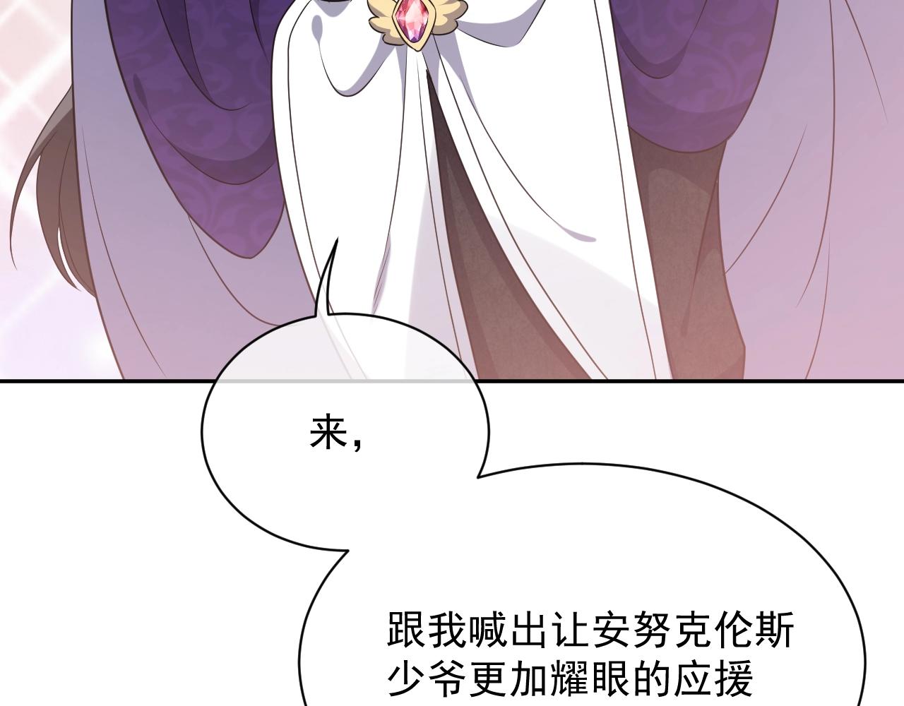 第18话 异世界追星？！79