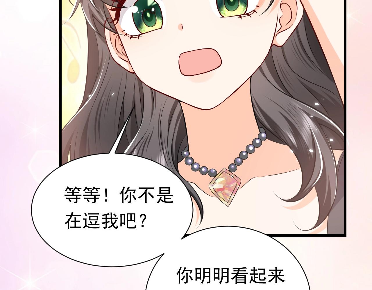 第53话 献出自己？！53