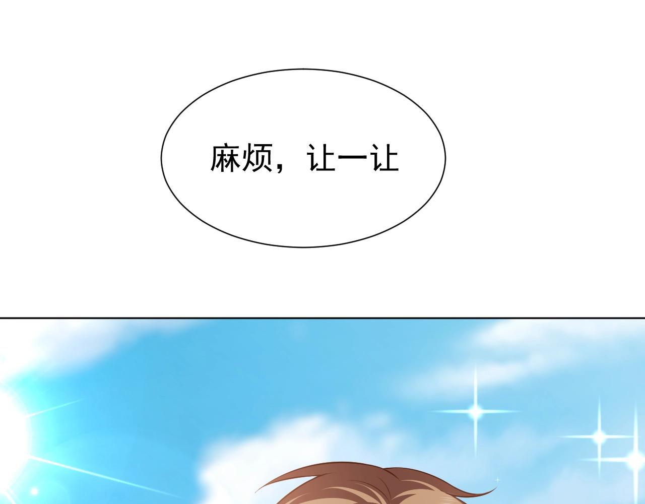 第52话 共度良宵？！75