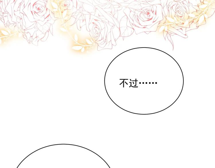 第4话 撞在心上92