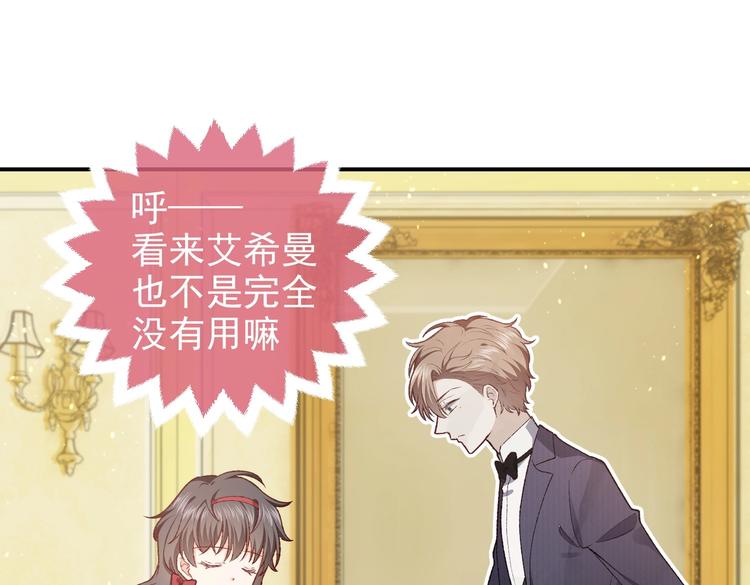 第29话 英雄救美来了！20