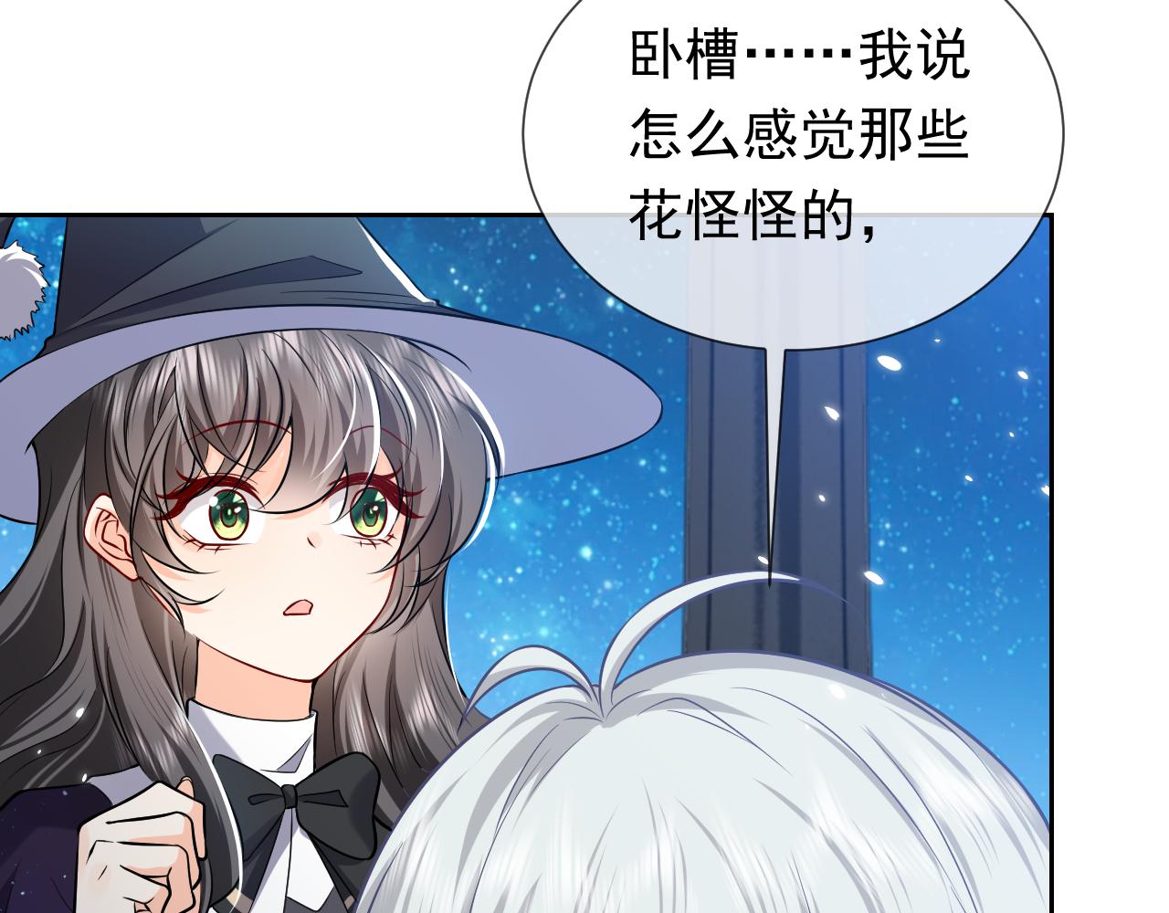 第78话 八卦二人组71