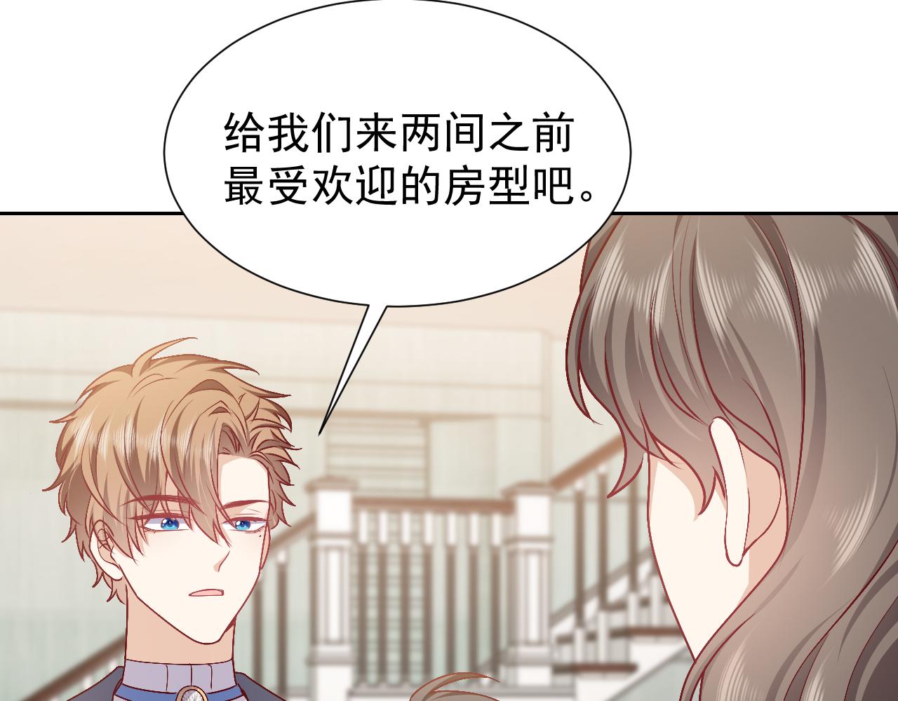 第49话 你要做什么事？！38