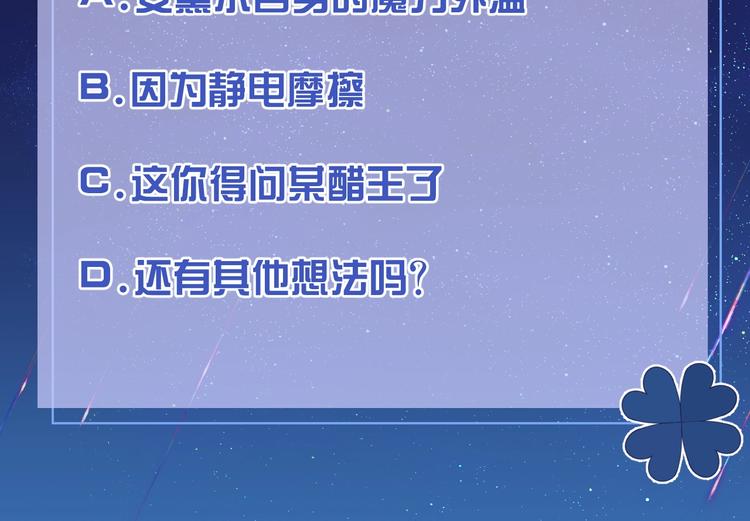 第20话 无声的宠溺108