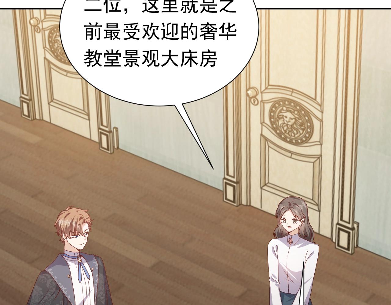 第49话 你要做什么事？！47