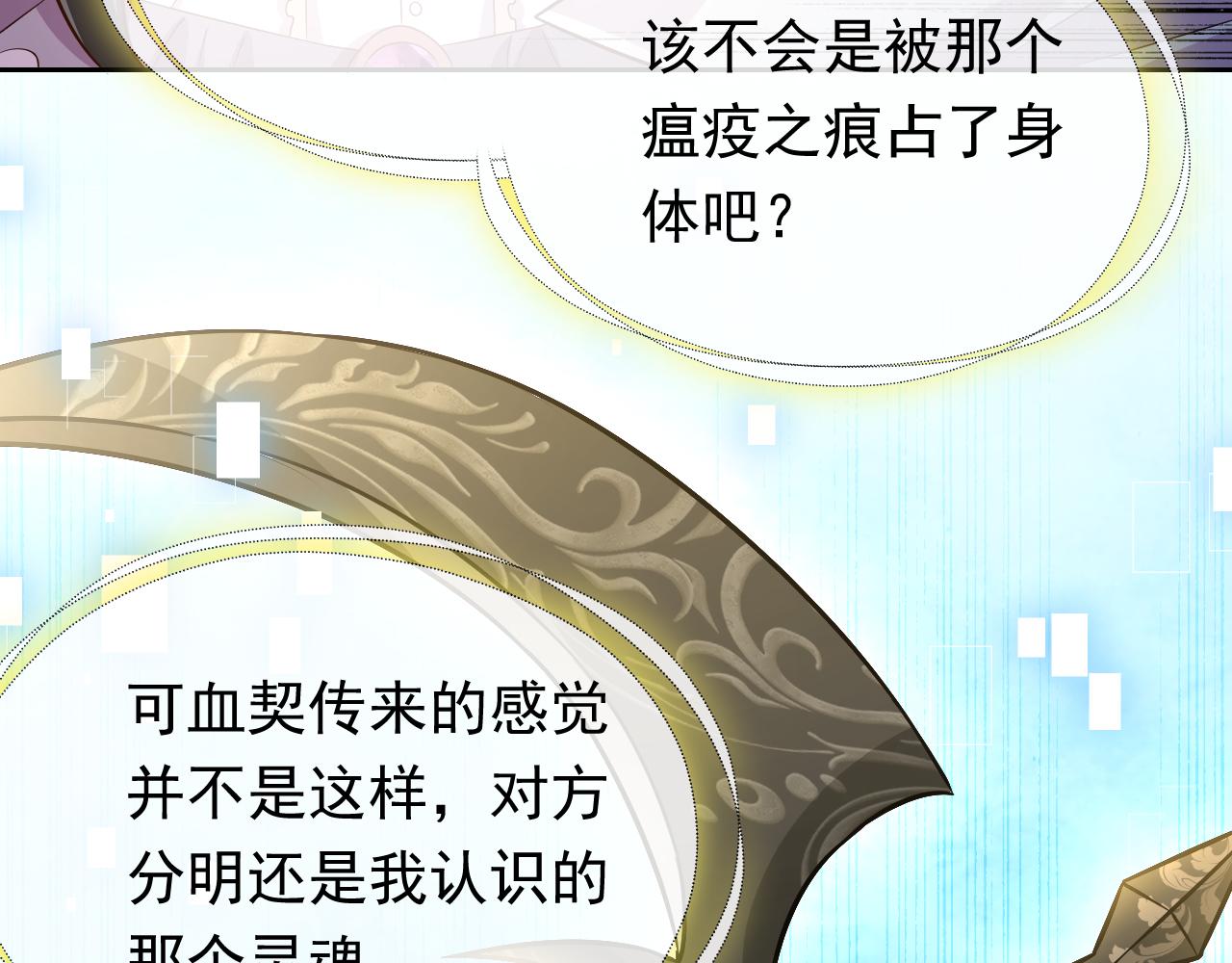 第71话 安黛尔消失了？41