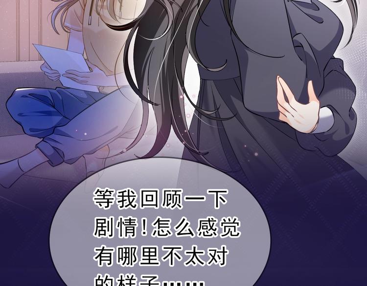 序章  抱大腿求生之路开启！14