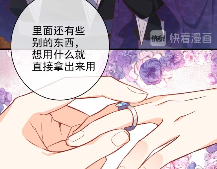 第33话 心动呀~76
